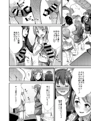 [たけまさ屋 (武将武)] 三人いっしょでいいじゃない (アイドルマスターシンデレラガールズ) [DL版]_05