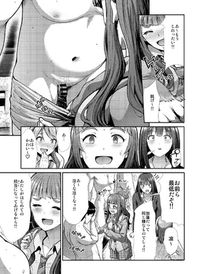 [たけまさ屋 (武将武)] 三人いっしょでいいじゃない (アイドルマスターシンデレラガールズ) [DL版]_06