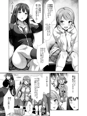 [たけまさ屋 (武将武)] 三人いっしょでいいじゃない (アイドルマスターシンデレラガールズ) [DL版]_04