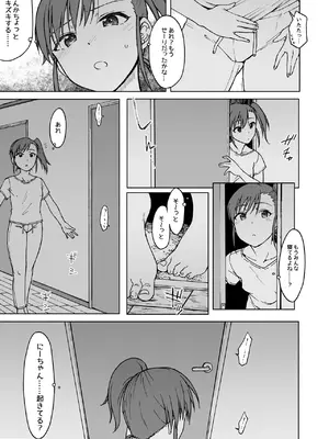 (C95) [エス書店 (さんい)] ノーサプライゼス (アイドルマスター) [DL版]_24