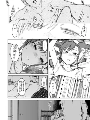 (C95) [エス書店 (さんい)] ノーサプライゼス (アイドルマスター) [DL版]_23