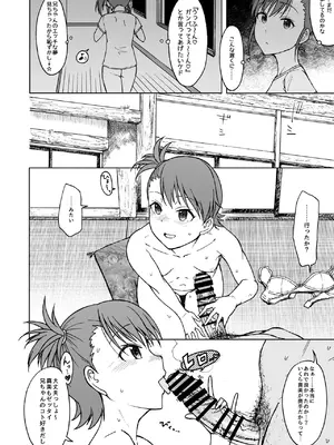 (C95) [エス書店 (さんい)] ノーサプライゼス (アイドルマスター) [DL版]_25