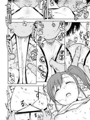 (C95) [エス書店 (さんい)] ノーサプライゼス (アイドルマスター) [DL版]_09