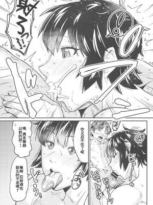 (C103) [空は血みどろ (空蜂ミドロ)] 僕に師匠が出来た！ [Banana手工漢化]_13