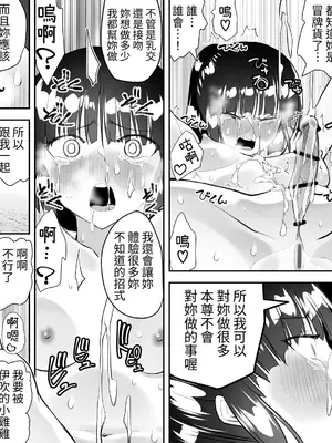 [木村論学] くのいちん参 [中国翻訳] [DL版]_27