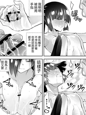 [木村論学] くのいちん参 [中国翻訳] [DL版]_12