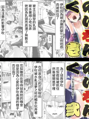 [木村論学] くのいちん参 [中国翻訳] [DL版]_03