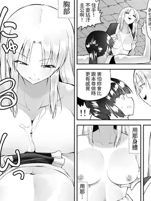 [木村論学] くのいちん参 [中国翻訳] [DL版]_19