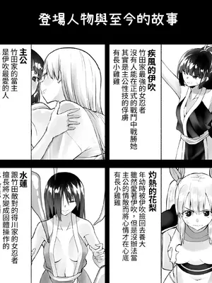 [木村論学] くのいちん参 [中国翻訳] [DL版]_02