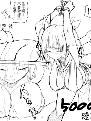 [木村論学] くのいちん参 [中国翻訳] [DL版]_39