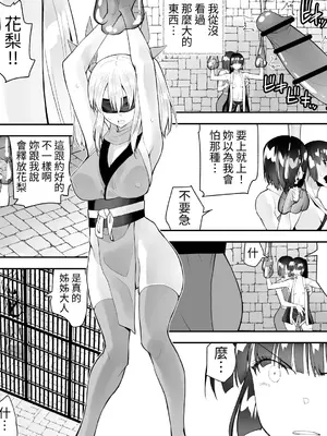 [木村論学] くのいちん参 [中国翻訳] [DL版]_05