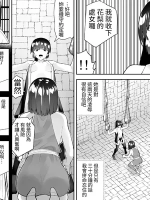 [木村論学] くのいちん参 [中国翻訳] [DL版]_06