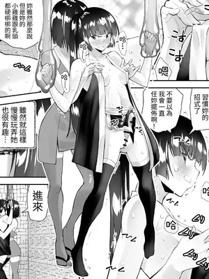 [木村論学] くのいちん参 [中国翻訳] [DL版]_04