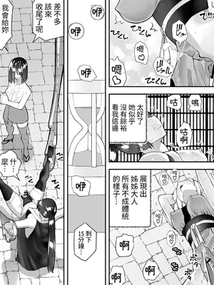 [木村論学] くのいちん参 [中国翻訳] [DL版]_18