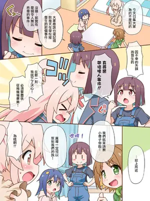 [BBBえくすとら (忠臣蔵之介)] ぺたんこ同盟はおしまい! (お兄ちゃんはおしまい!)｜飞机场同盟完蛋了！ [瑞树汉化组] [DL版]_05