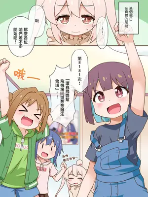 [BBBえくすとら (忠臣蔵之介)] ぺたんこ同盟はおしまい! (お兄ちゃんはおしまい!)｜飞机场同盟完蛋了！ [瑞树汉化组] [DL版]_04