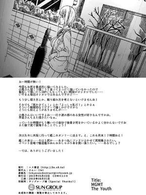 (COMIC1☆9) [エス書店 (さんい)] THE YOUTH (アイドルマスター) [DL版]_37