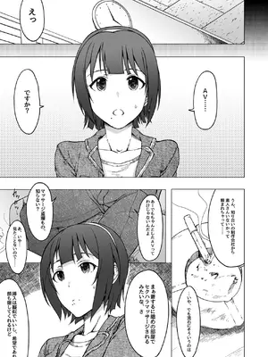 (COMIC1☆9) [エス書店 (さんい)] THE YOUTH (アイドルマスター) [DL版]_10