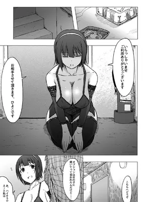 (COMIC1☆9) [エス書店 (さんい)] THE YOUTH (アイドルマスター) [DL版]_04