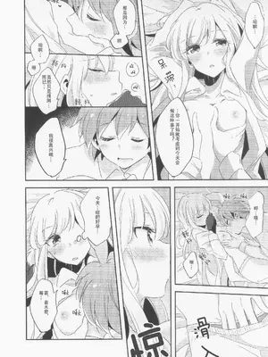 (C89) [ざわめきじゃんぼ (ざわめき)] このままずっと朝まで (ダンガンロンパ) [中国翻訳]_17