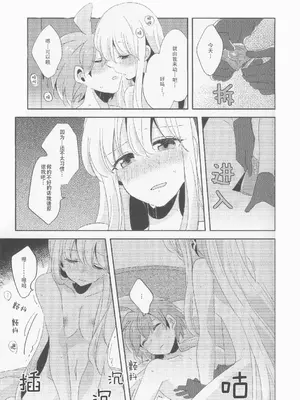 (C89) [ざわめきじゃんぼ (ざわめき)] このままずっと朝まで (ダンガンロンパ) [中国翻訳]_28