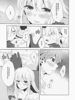 (C89) [ざわめきじゃんぼ (ざわめき)] このままずっと朝まで (ダンガンロンパ) [中国翻訳]_20