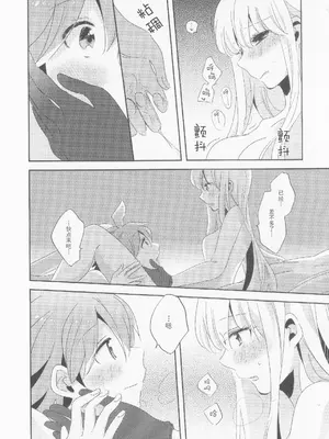 (C89) [ざわめきじゃんぼ (ざわめき)] このままずっと朝まで (ダンガンロンパ) [中国翻訳]_27