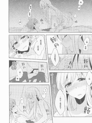 (C89) [ざわめきじゃんぼ (ざわめき)] このままずっと朝まで (ダンガンロンパ) [中国翻訳]_29