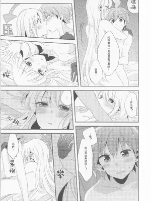 (C89) [ざわめきじゃんぼ (ざわめき)] このままずっと朝まで (ダンガンロンパ) [中国翻訳]_32