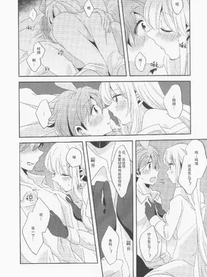 (C89) [ざわめきじゃんぼ (ざわめき)] このままずっと朝まで (ダンガンロンパ) [中国翻訳]_19