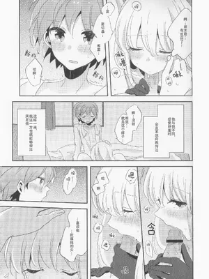 (C89) [ざわめきじゃんぼ (ざわめき)] このままずっと朝まで (ダンガンロンパ) [中国翻訳]_22