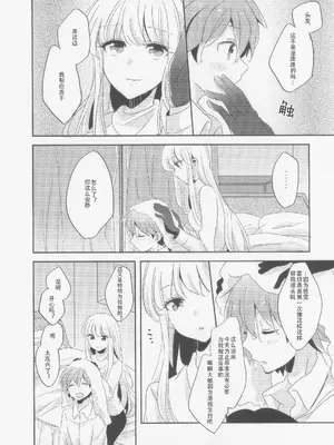 (C89) [ざわめきじゃんぼ (ざわめき)] このままずっと朝まで (ダンガンロンパ) [中国翻訳]_09