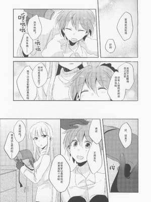 (C89) [ざわめきじゃんぼ (ざわめき)] このままずっと朝まで (ダンガンロンパ) [中国翻訳]_10