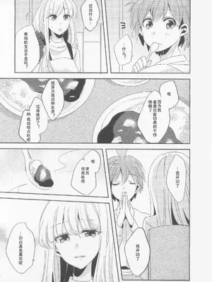 (C89) [ざわめきじゃんぼ (ざわめき)] このままずっと朝まで (ダンガンロンパ) [中国翻訳]_06