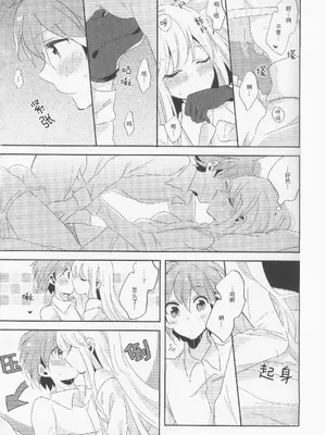 (C89) [ざわめきじゃんぼ (ざわめき)] このままずっと朝まで (ダンガンロンパ) [中国翻訳]_18
