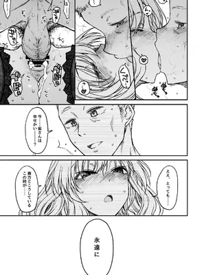 [エス書店 (さんい)] 純愛、それは狂しい (東方Project) [DL版]_28