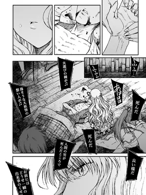 [エス書店 (さんい)] 純愛、それは狂しい (東方Project) [DL版]_33