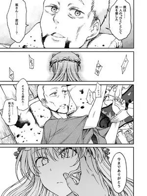 [エス書店 (さんい)] 純愛、それは狂しい (東方Project) [DL版]_32