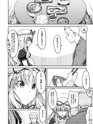 [エス書店 (さんい)] 純愛、それは狂しい (東方Project) [DL版]_09