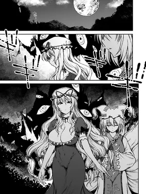 [エス書店 (さんい)] 純愛、それは狂しい (東方Project) [DL版]_04