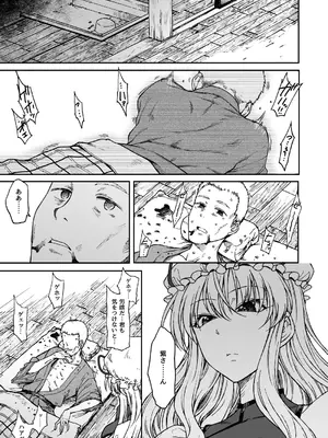 [エス書店 (さんい)] 純愛、それは狂しい (東方Project) [DL版]_30