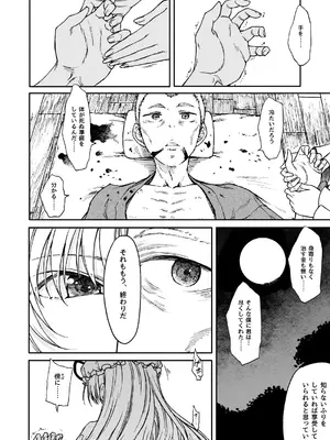 [エス書店 (さんい)] 純愛、それは狂しい (東方Project) [DL版]_31