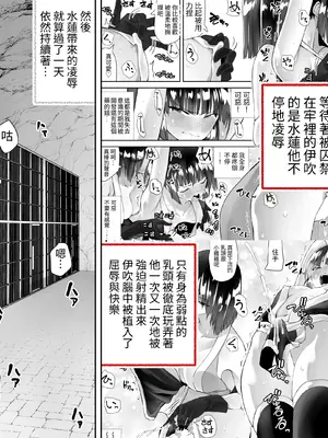 [木村論学] くのいちん弐 ~水亂淫夢觸手篇~ [無患之子]_042