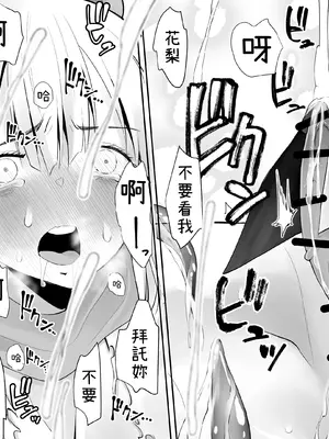 [木村論学] くのいちん弐 ~水亂淫夢觸手篇~ [無患之子]_062