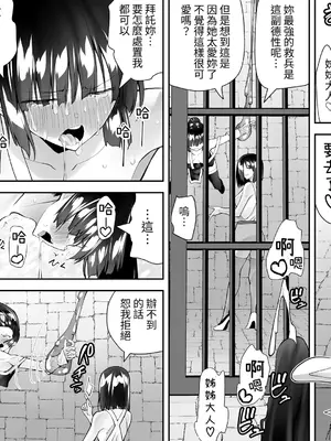 [木村論学] くのいちん弐 ~水亂淫夢觸手篇~ [無患之子]_021