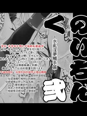 [木村論学] くのいちん弐 ~水亂淫夢觸手篇~ [無患之子]_107