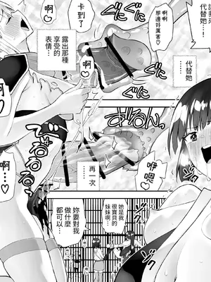 [木村論学] くのいちん弐 ~水亂淫夢觸手篇~ [無患之子]_093