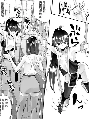 [木村論学] くのいちん弐 ~水亂淫夢觸手篇~ [無患之子]_047