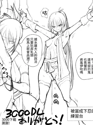 [木村論学] くのいちん弐 ~水亂淫夢觸手篇~ [無患之子]_113