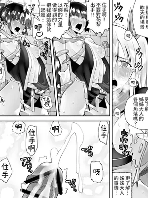 [木村論学] くのいちん弐 ~水亂淫夢觸手篇~ [無患之子]_065